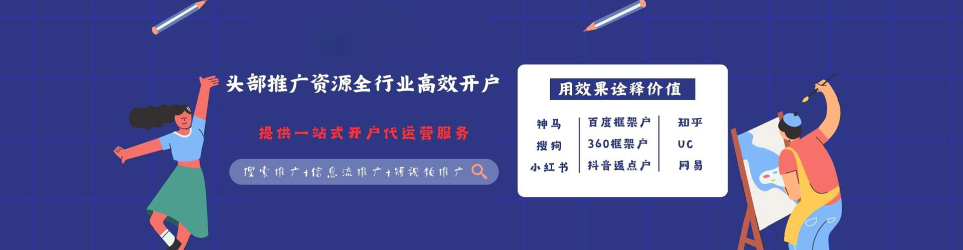 丰宁sem专员