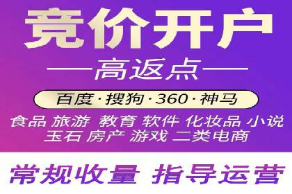 竞价推广公司如何助力中小企业快速成长